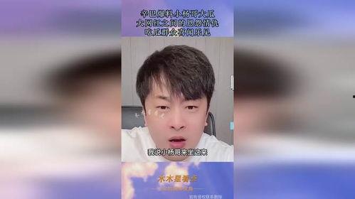 网红吃瓜哥为何退网,揭秘网络红人退圈真相 第3张 网红吃瓜哥为何退网,揭秘网络红人退圈真相 第3张