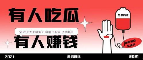 吃瓜网怎么挣钱 第2张 吃瓜网怎么挣钱 第2张