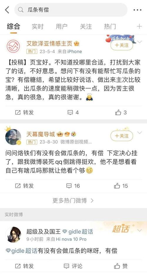 吃瓜网怎么挣钱 第3张 吃瓜网怎么挣钱 第3张