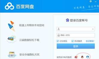 平板锁吃瓜网盘,揭秘网盘新玩法  第2张
