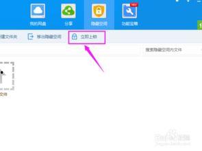 平板锁吃瓜网盘,揭秘网盘新玩法  第3张