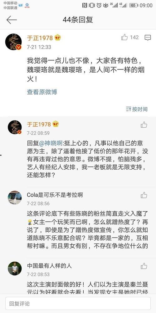 吃瓜娱乐圈二字网名,揭秘幕后风云  第2张