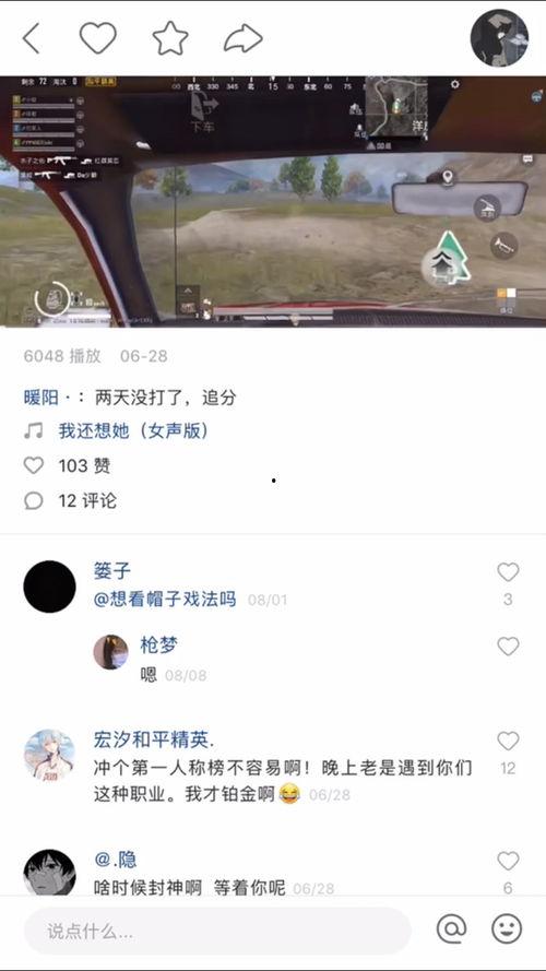 吃瓜原视频网,带你领略网络热点的背后真相