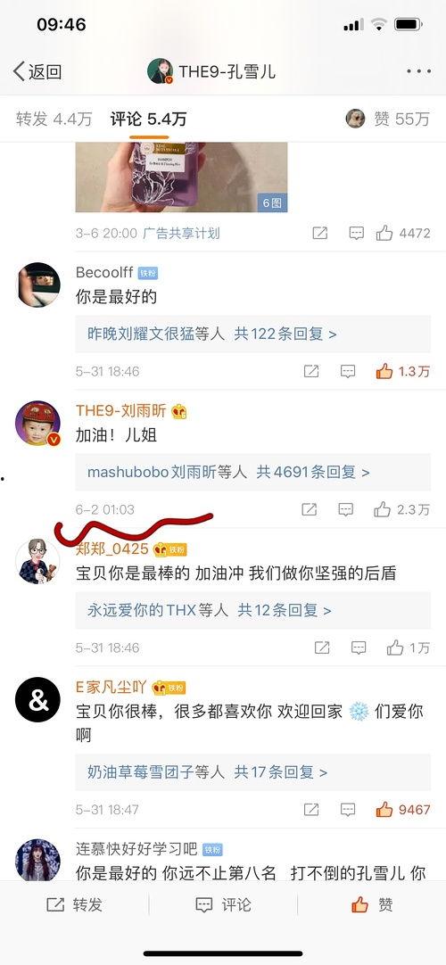女配吃瓜日常txt网盘,揭秘娱乐圈幕后风云  第2张