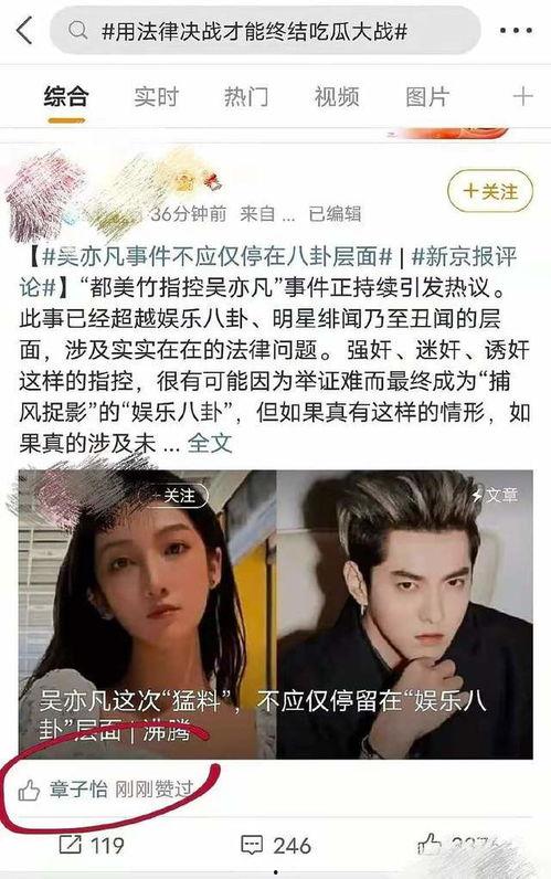 网红吃瓜爆料事件,揭秘娱乐圈幕后真相