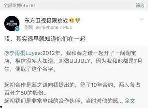 网红吃瓜爆料事件,揭秘娱乐圈幕后真相  第3张