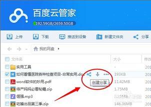 吃瓜群网盘分享,热门内容一网打尽  第3张