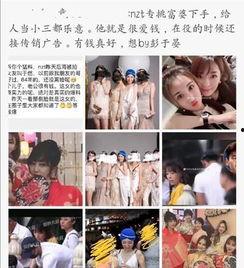 如何进娱乐圈吃瓜群  第3张