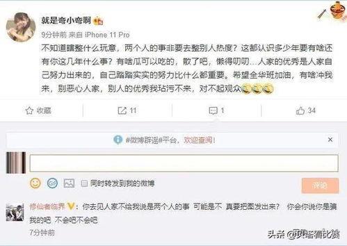 娱乐吃瓜主播爆料事件真相,真相大白！  第3张