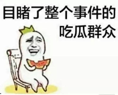 娱乐吃瓜酱安全气囊吐槽  第2张