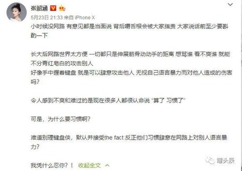 娱乐圈吃瓜全靠聊天记录,聊天记录里的那些“瓜”  第3张