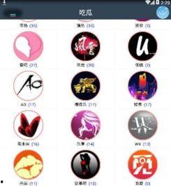 最新的娱乐吃瓜直播软件,揭秘网红幕后故事  第2张