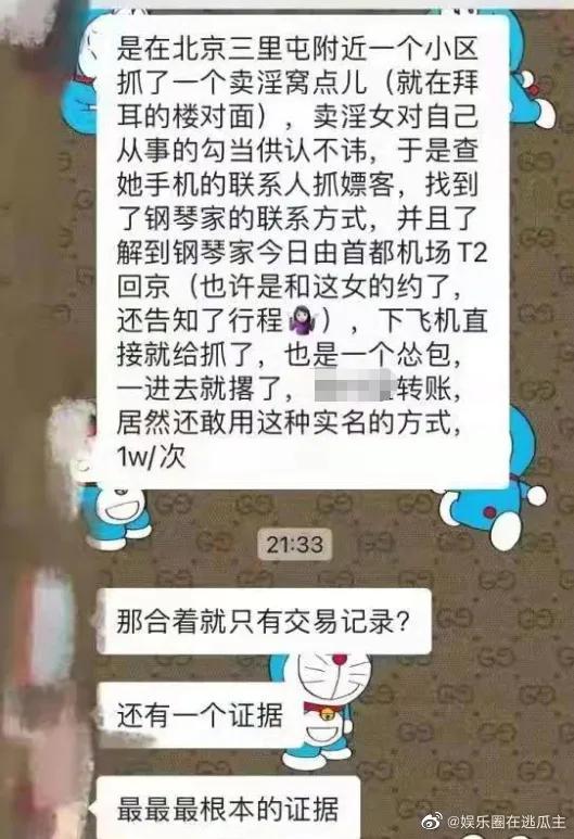 娱乐圈吃瓜表,明星幕后故事全曝光 第3张 娱乐圈吃瓜表,明星幕后故事全曝光 第3张