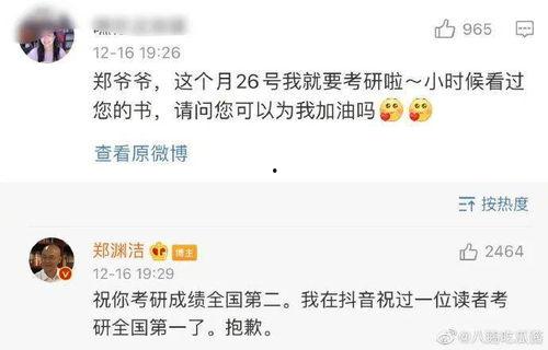 娱乐吃瓜酱借钱是真的吗  第2张