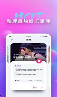 吃瓜娱乐app,带你畅游娱乐圈的欢乐海洋  第2张