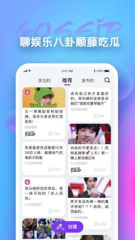 吃瓜娱乐app,带你畅游娱乐圈的欢乐海洋  第3张