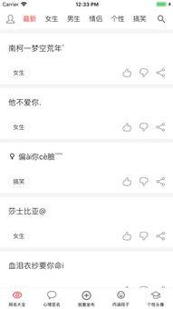 娱乐吃瓜网名大全,盘点那些趣味横生的吃瓜网名  第3张